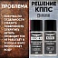 Проникающая смазка КППС-КА UNIVERSAL (210мл) + Силиконовая смазка КППС (210мл)